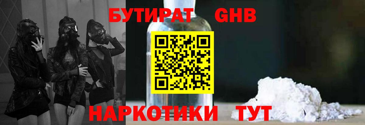 Канск  Бутират буратино  Вход с VPN 