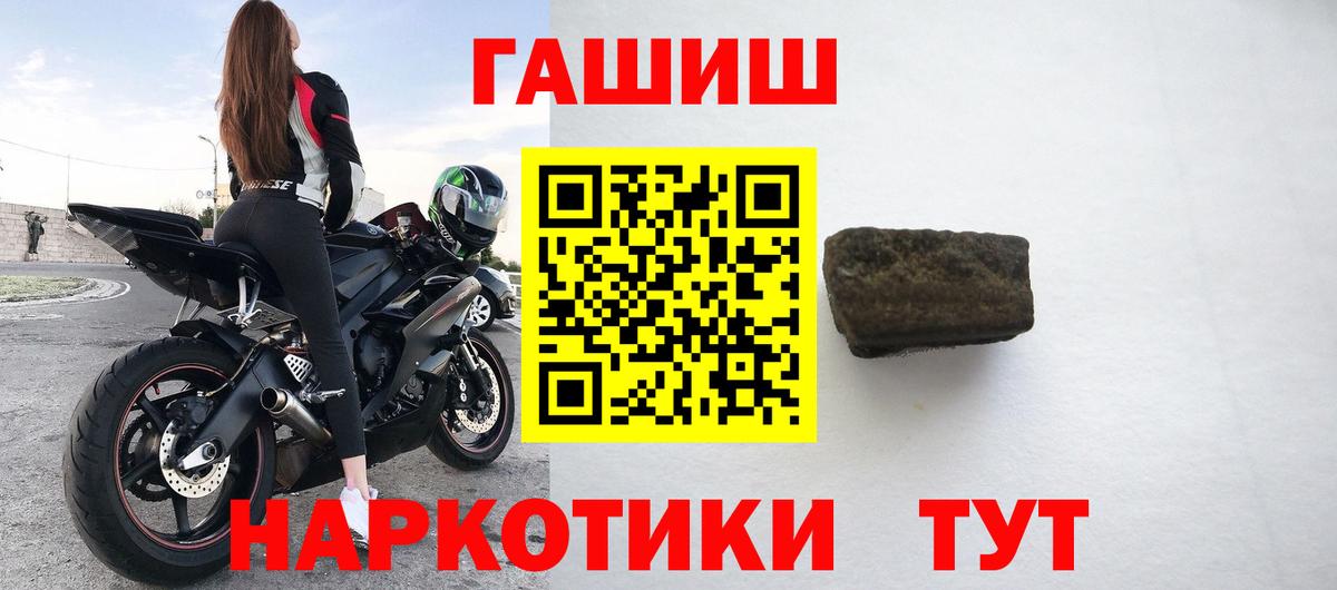 ГАШИШ хэш Канск
