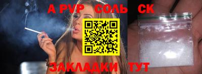 трава Кандалакша