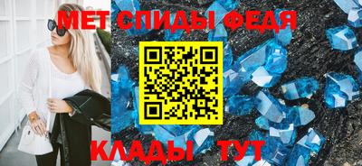 спиды Канаш