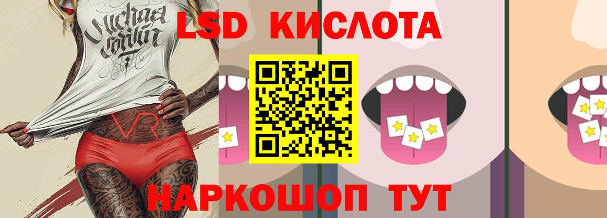 Канск  LSD-25 экстази ecstasy  LSD-25 экстази кислота  Вход с VPN 