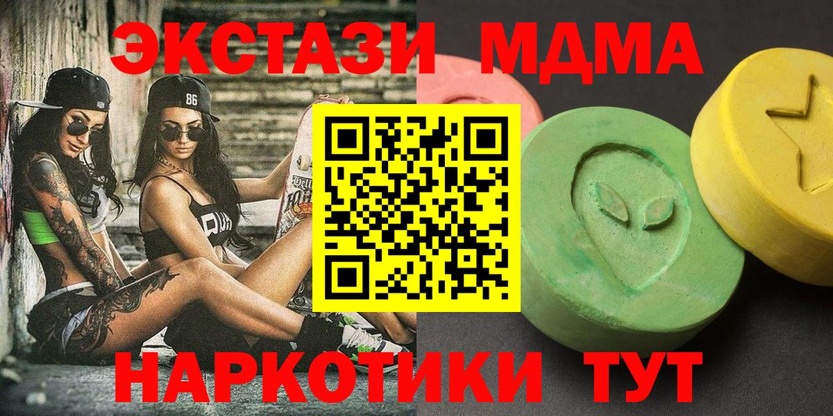 Канск  MDMA молли  MDMA Molly  Вход с VPN 