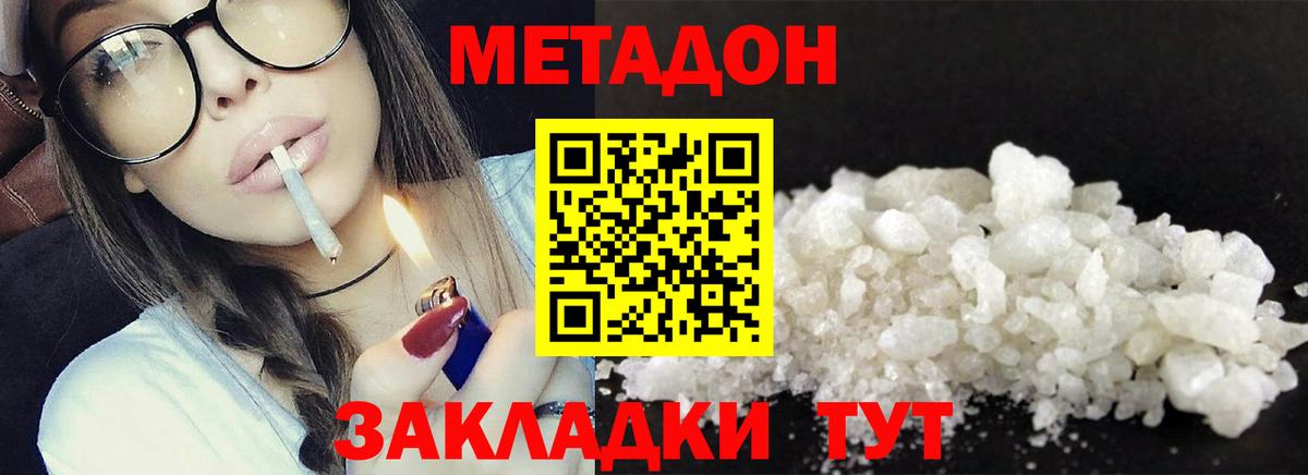 ОМГ ОМГ вход  Вход с VPN  Канск  МЕТАДОН белоснежный 