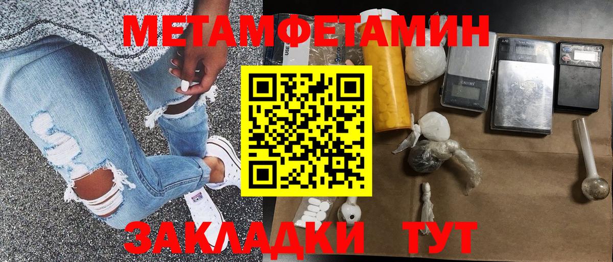 МЕТАМФЕТАМИН кристалл Канск