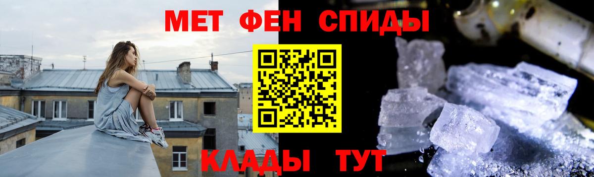 Канск  Метамфетамин  Первитин кристалл  Вход с VPN  Первитин кристалл 