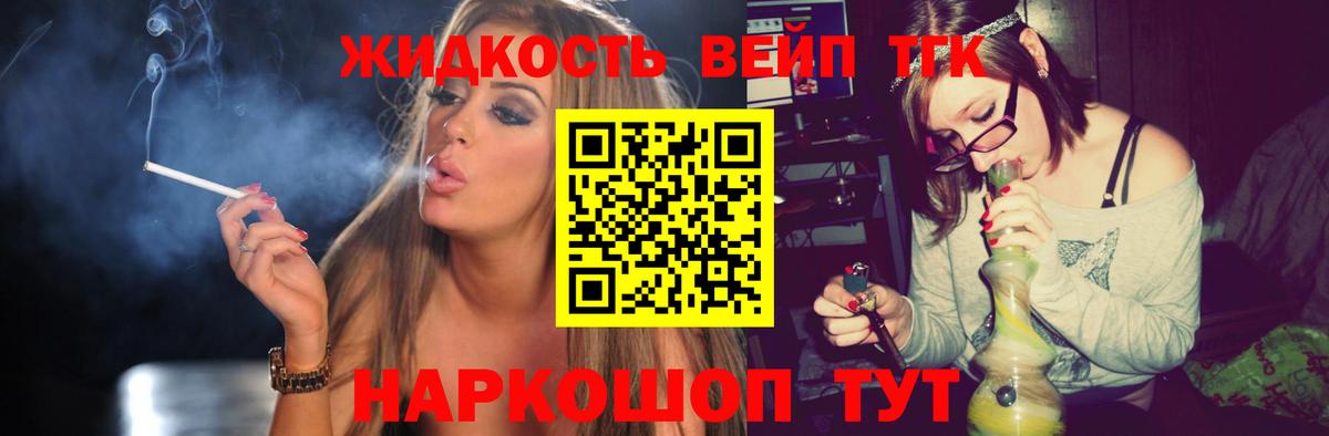 hydra как войти  Дистиллят ТГК концентрат  Канск  Вход с VPN  Дистиллят ТГК жижа  купить наркоту 