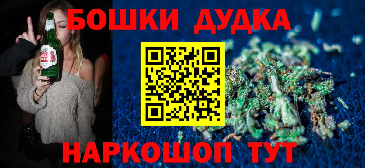 Конопля марихуана  Бошки Шишки тримм  Марихуана White Widow  Вход с VPN  Канск 