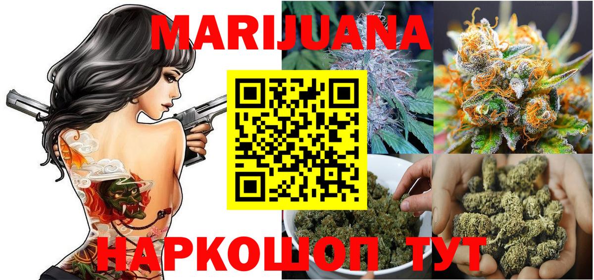 Конопля White Widow Канск